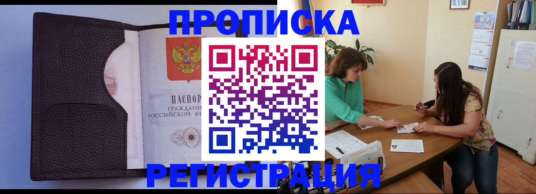 временная регистрация собственник в Мегионе